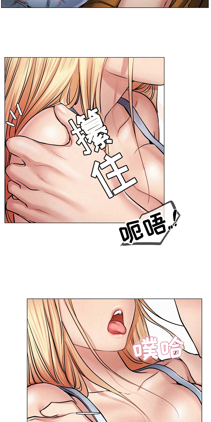 同居人漫画,第17章：生气5图