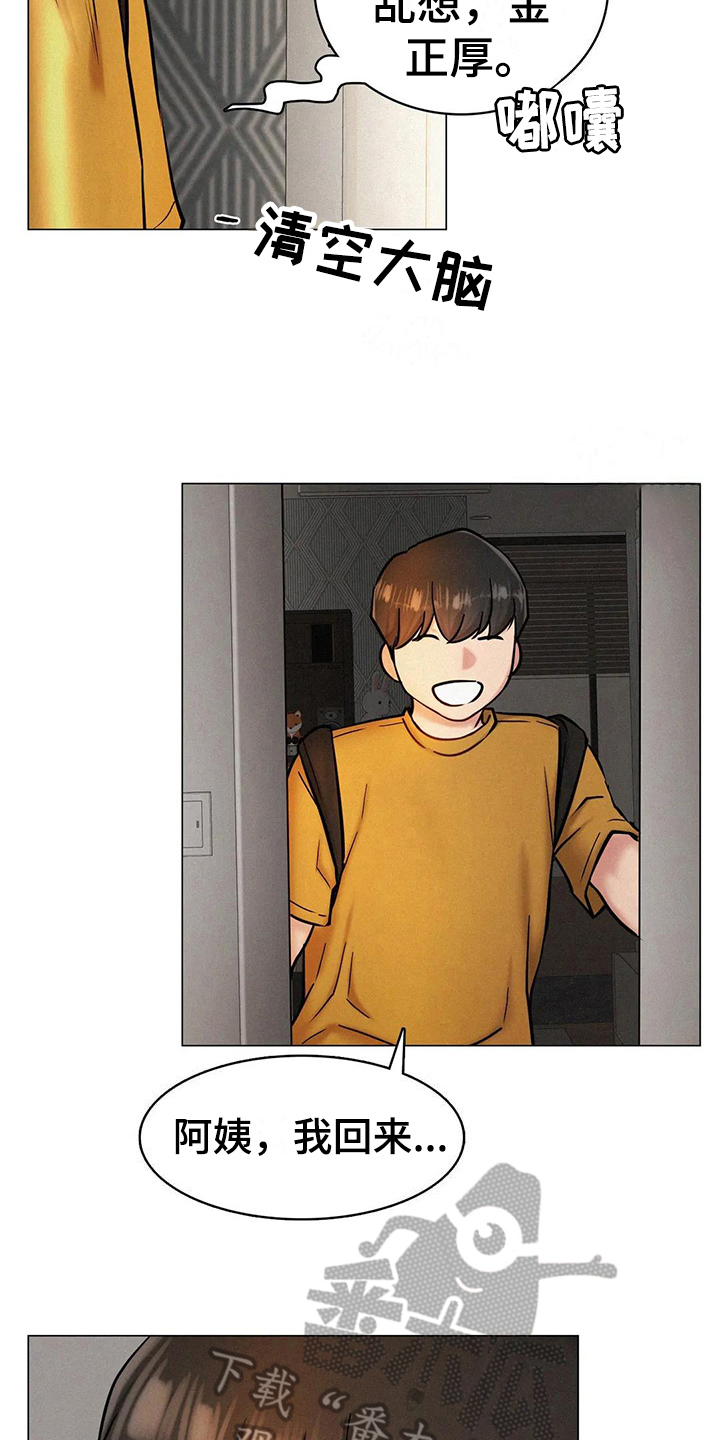 同居人是猫免费观看漫画,第13章：胡思乱想2图