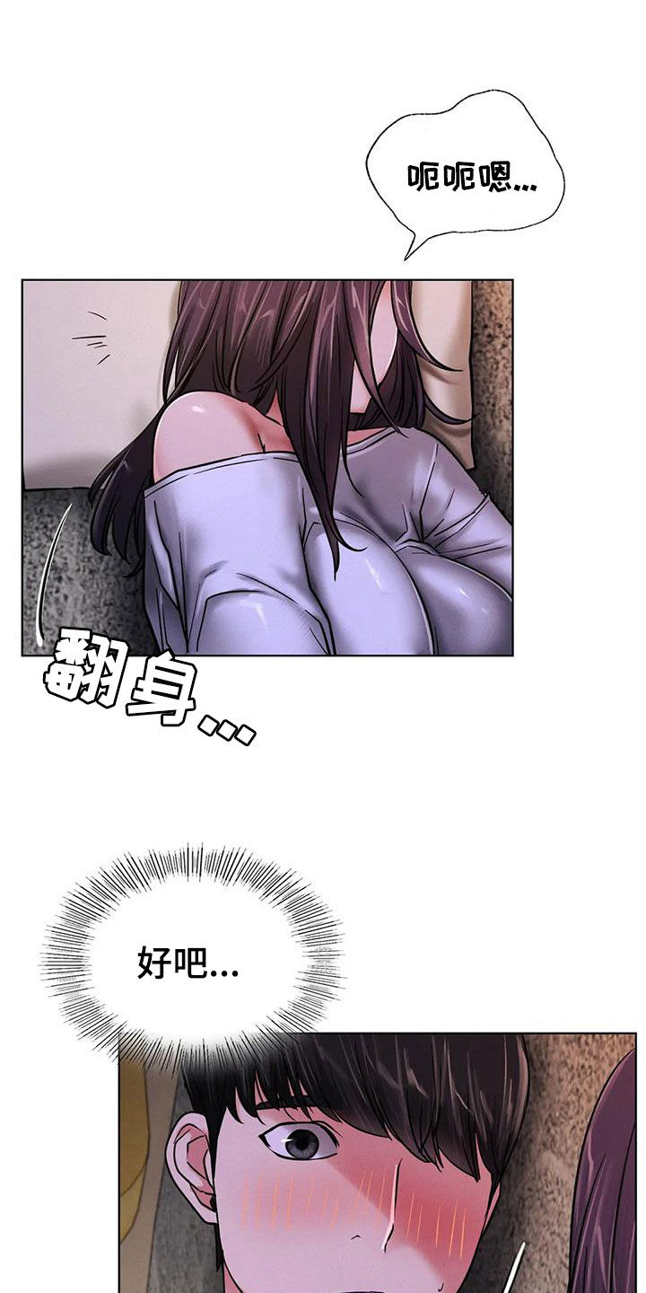 同居人猫免费漫画完结了吗漫画,第57章：可以继续吗4图