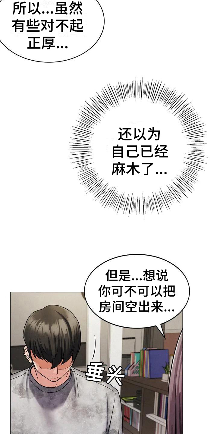 同居人是猫漫画,第6章：建议3图