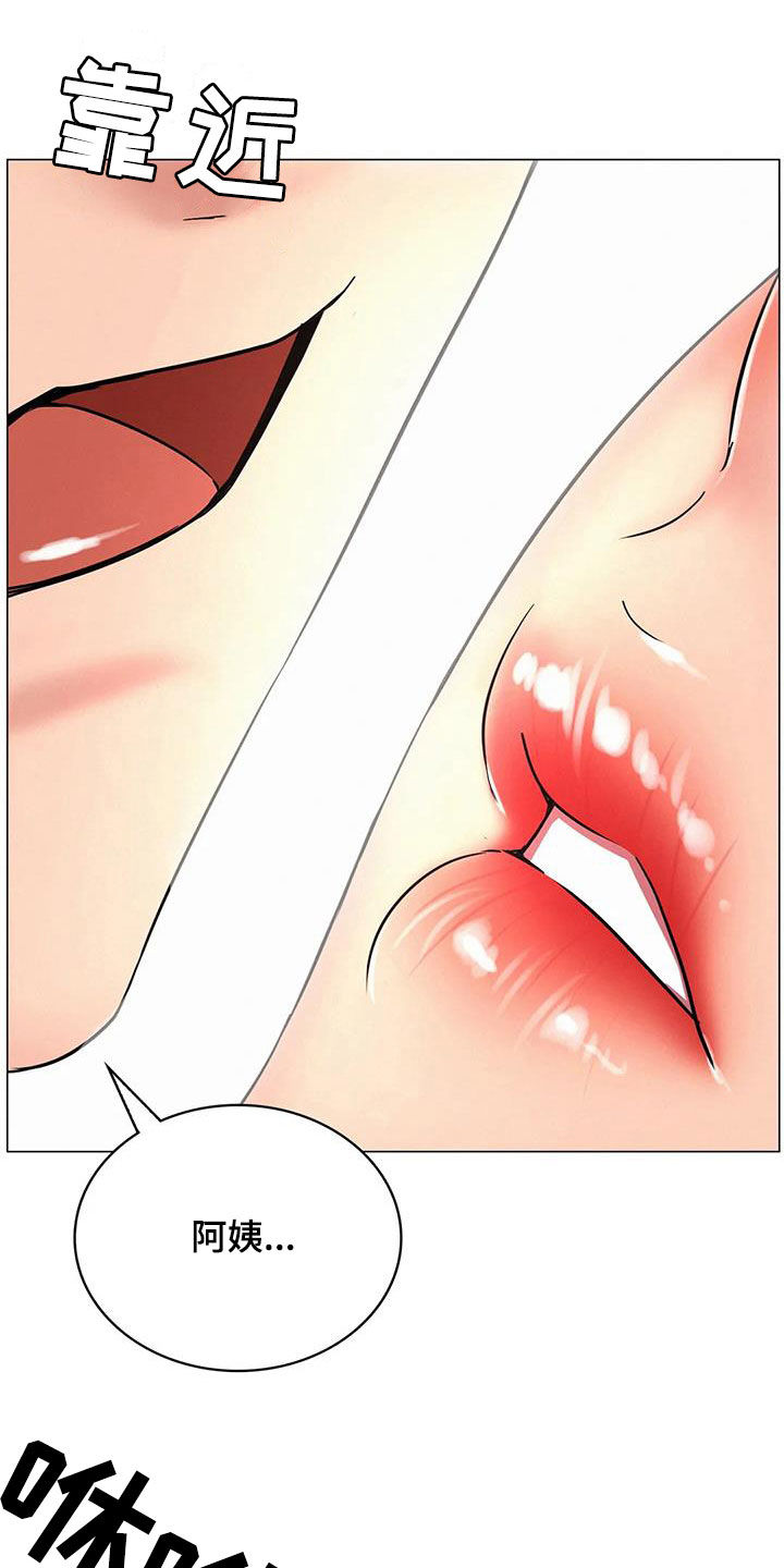 同居人漫画,第37章：不要动1图