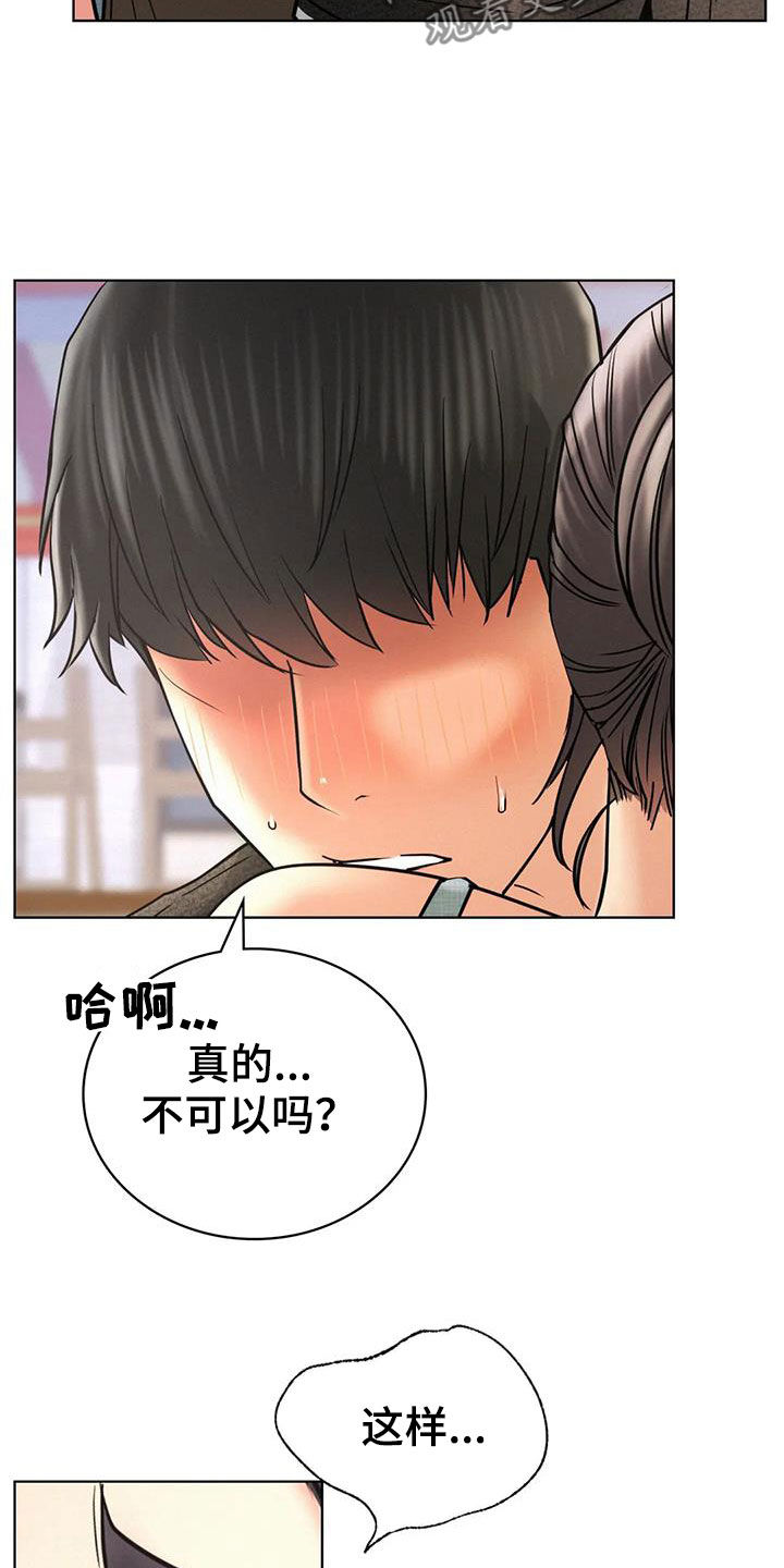 同居人漫画,第61章：最后一次5图
