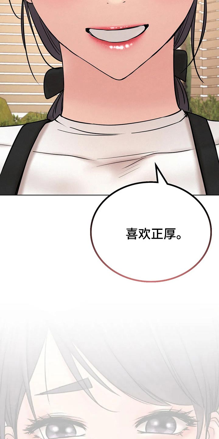 同居人是猫樱花动漫漫画,第63章：小时候4图