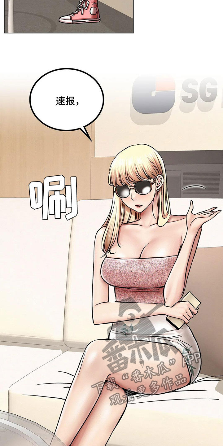 同居人是猫在线观看漫画,第34章：当红明星1图