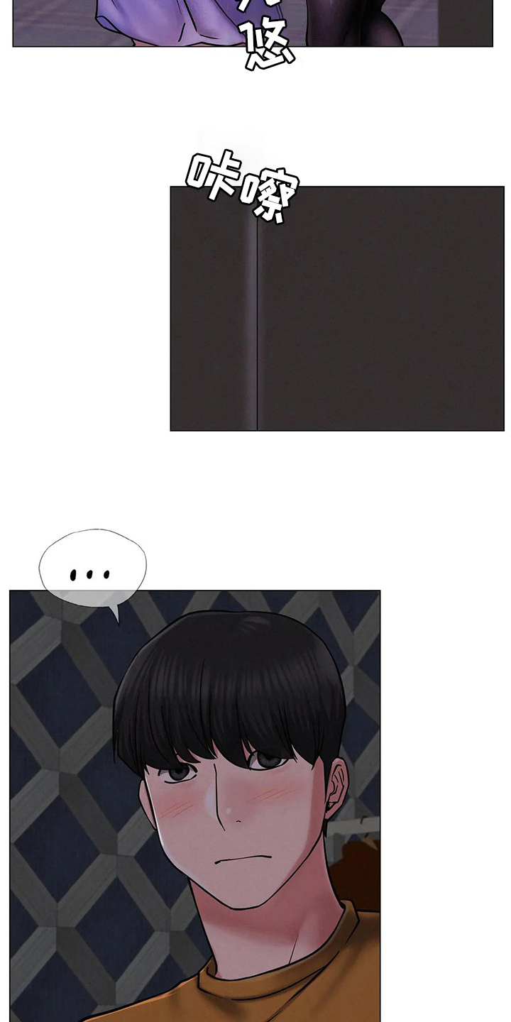 同居人漫画,第25章：帮忙2图