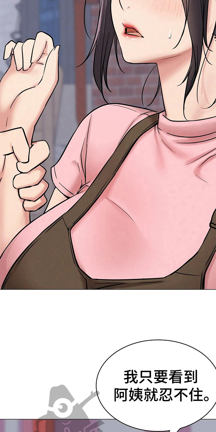 同居人漫画,第28章：行为3图