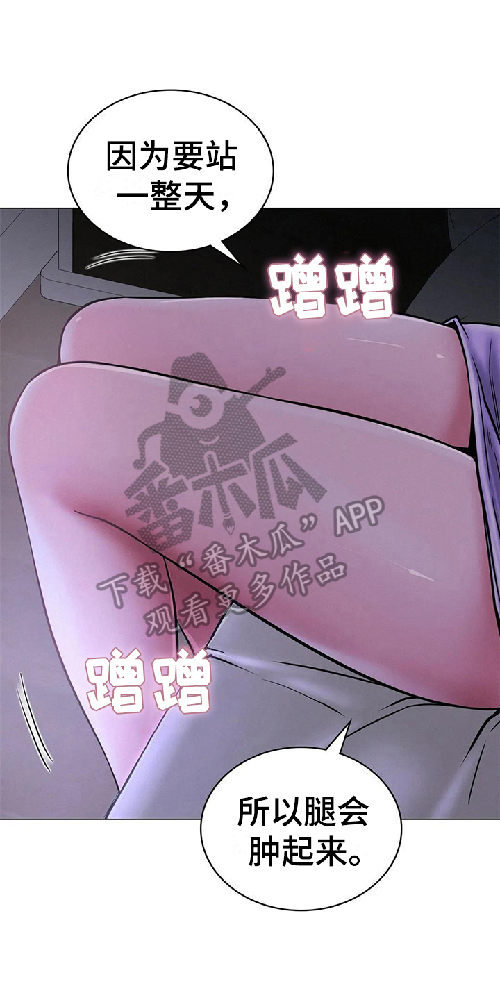 同居人漫画,第19章：解释4图