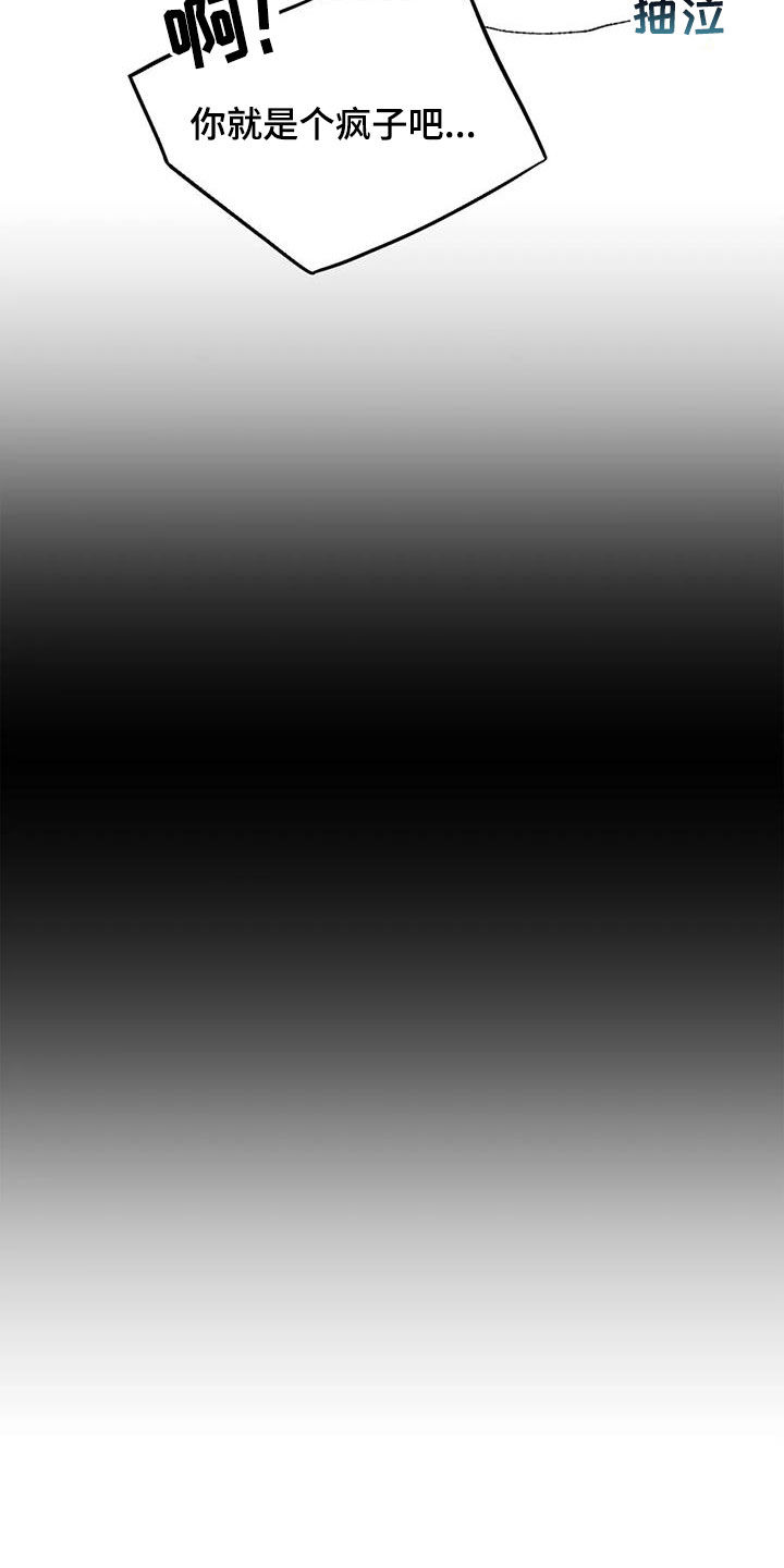 同居人是猫在线观看漫画,第36章：快醒醒3图