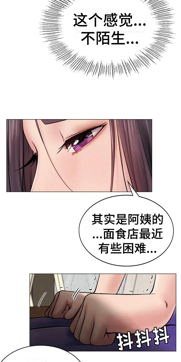 同居人是猫漫画,第6章：建议2图