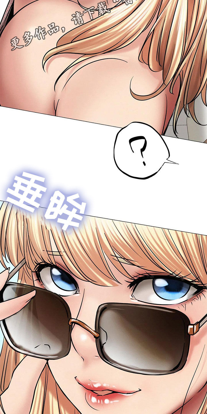 同居人是什么意思漫画,第35章：认错人2图