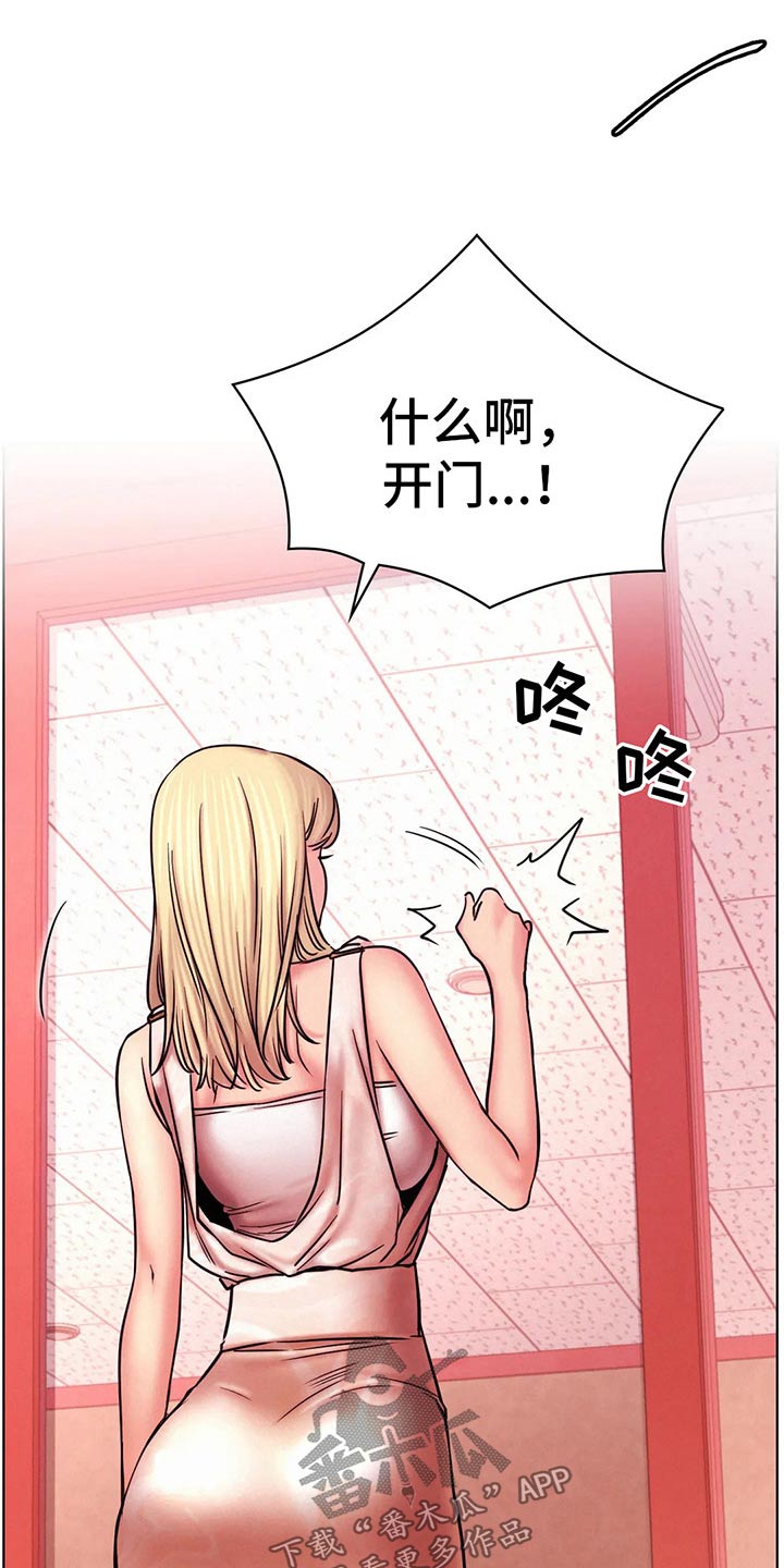 同居人漫画,第64章：不去了2图