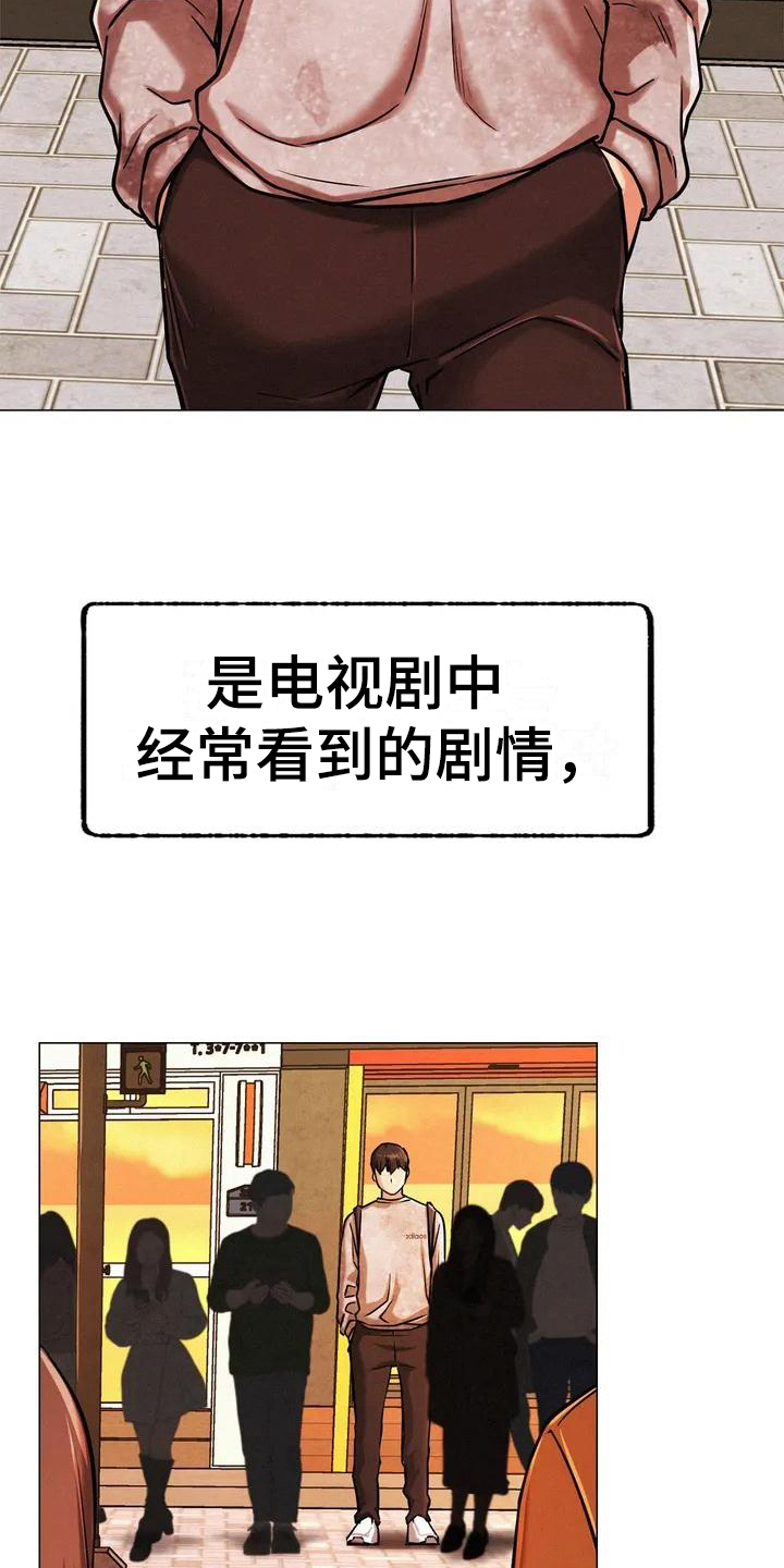 同居人漫画,第3章：身世3图