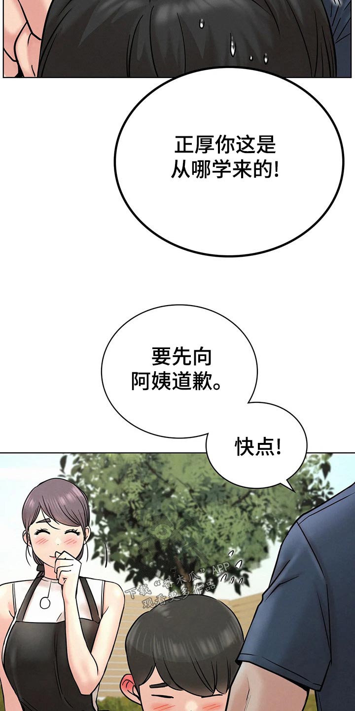 同居人是猫漫画,第63章：小时候5图