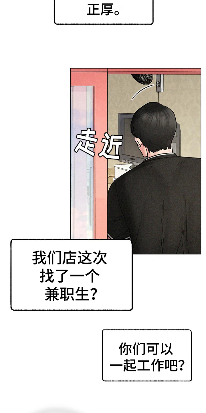 同居人漫画,第9章：友好相处3图