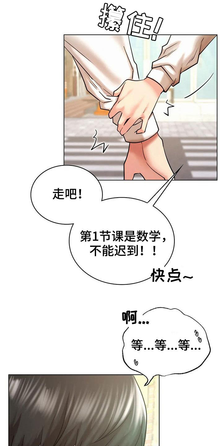 同居人是猫樱花动漫漫画,第44章：疏远3图