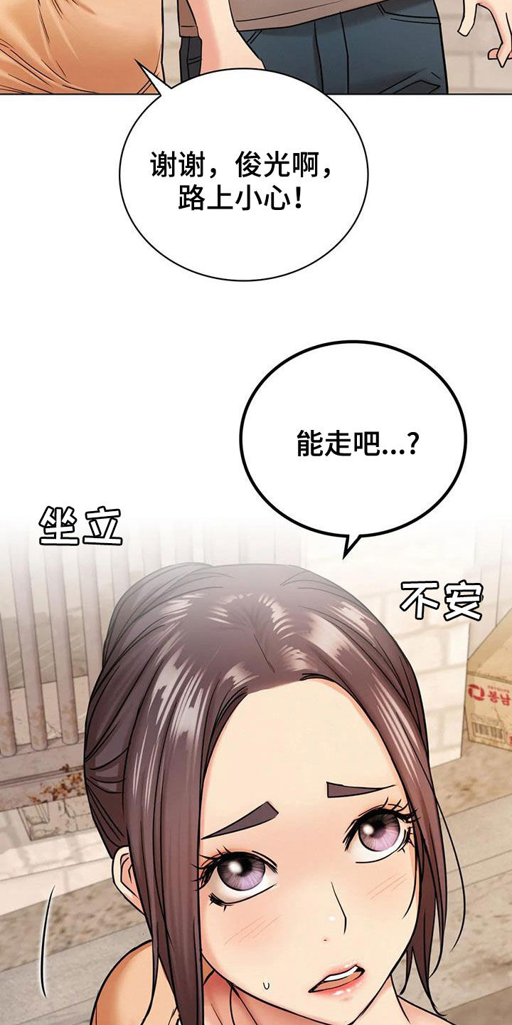 同居东哥小说漫画,第46章：受伤2图