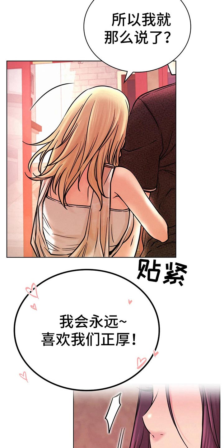 同居人是猫动漫在线观看漫画,第64章：不去了5图