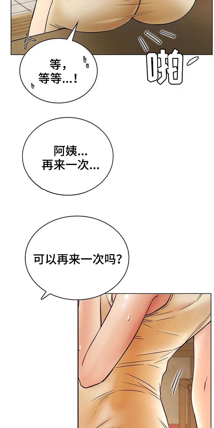 同居人是猫免费观看漫画,第40章：不够3图