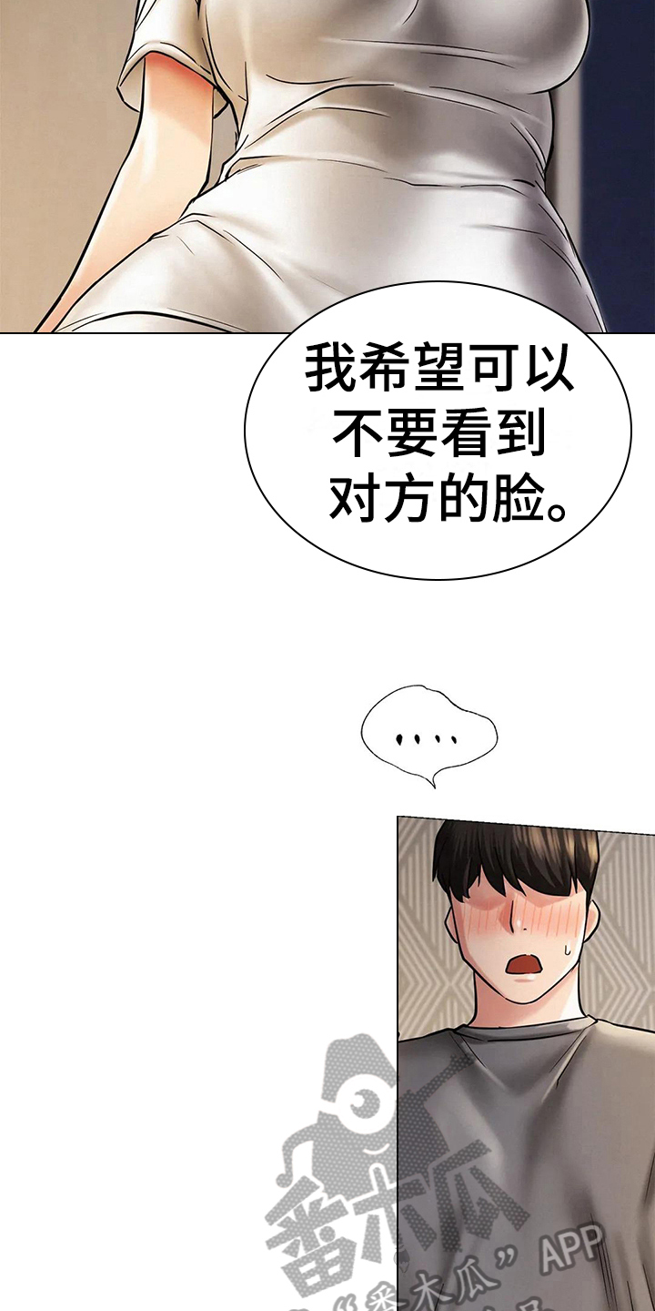 同居人漫画,第30章：约定3图