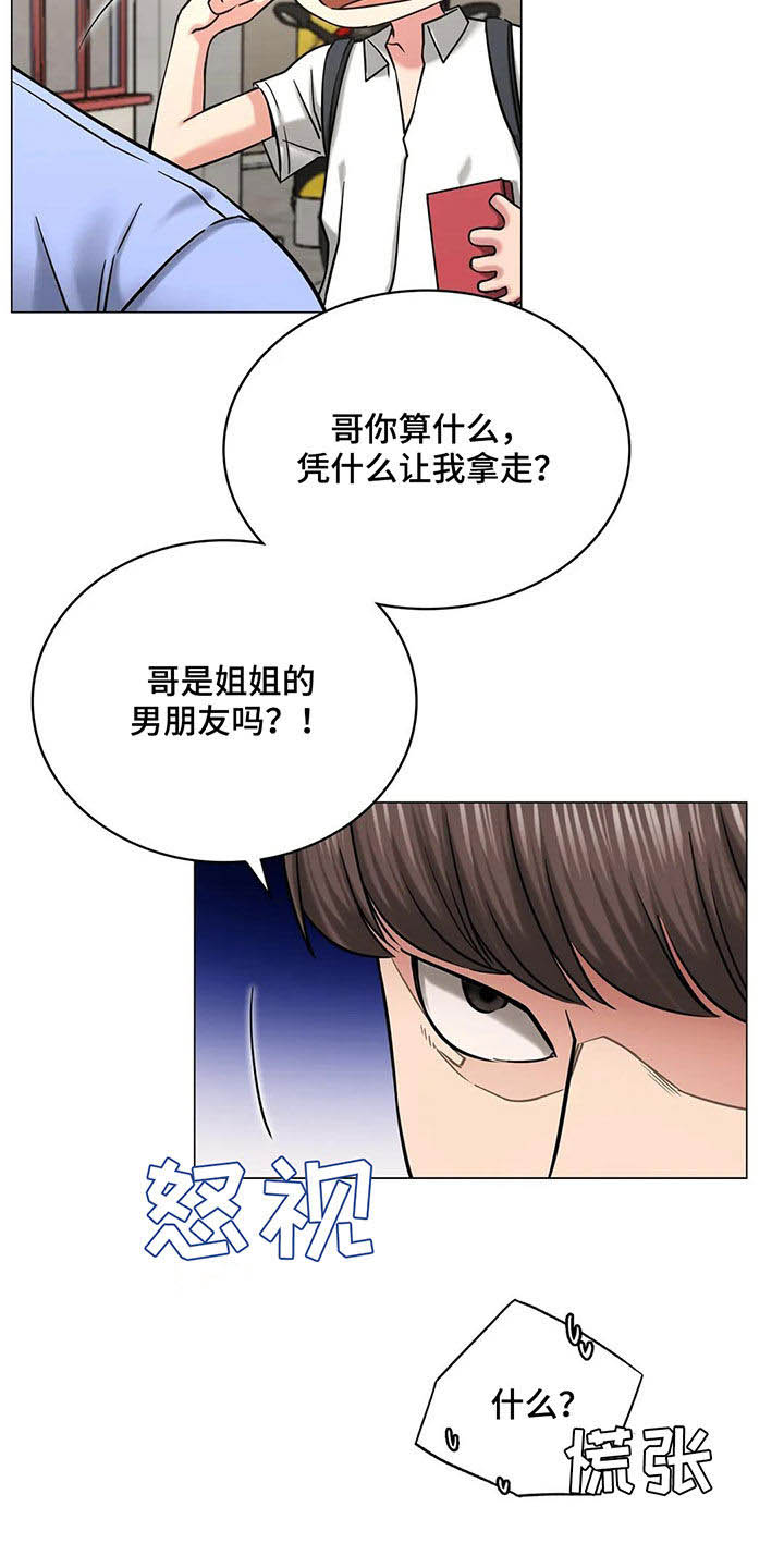 同居人是猫樱花动漫漫画,第34章：当红明星1图