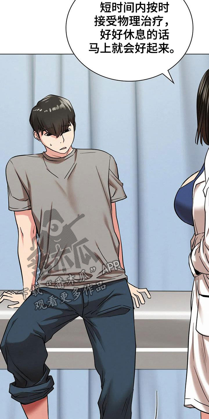 同居人是猫免费观看漫画,第46章：受伤3图