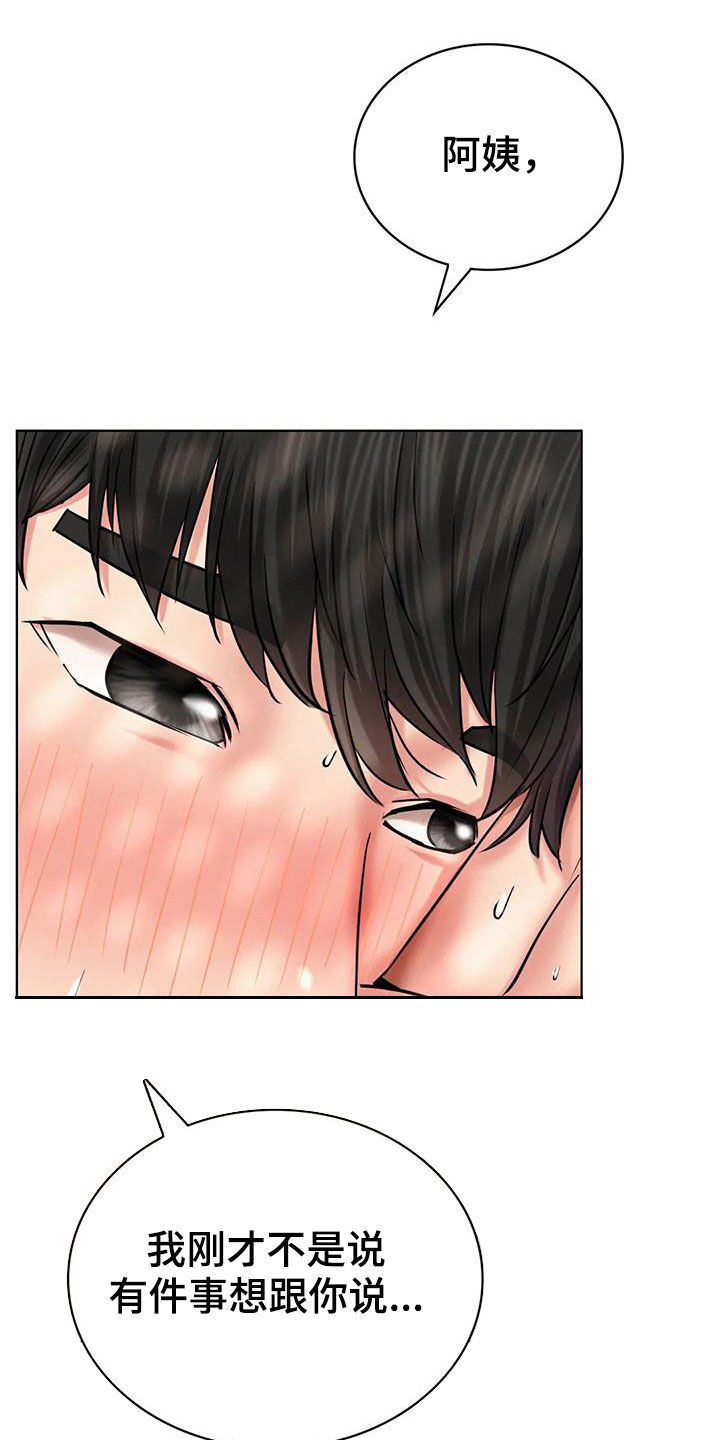 同居人实施暴力同样适用反家暴法漫画,第53章：我考上了5图