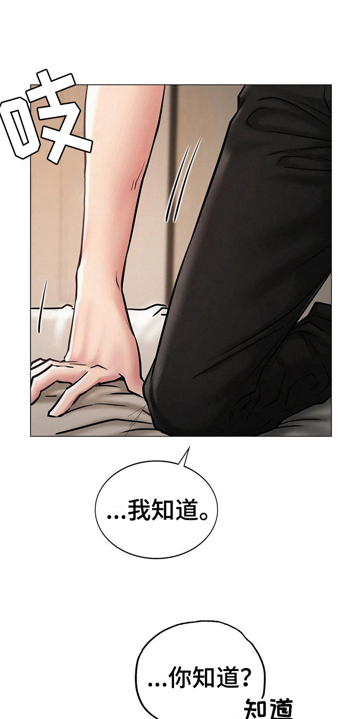 同居人是什么意思漫画,第14章：吸引1图