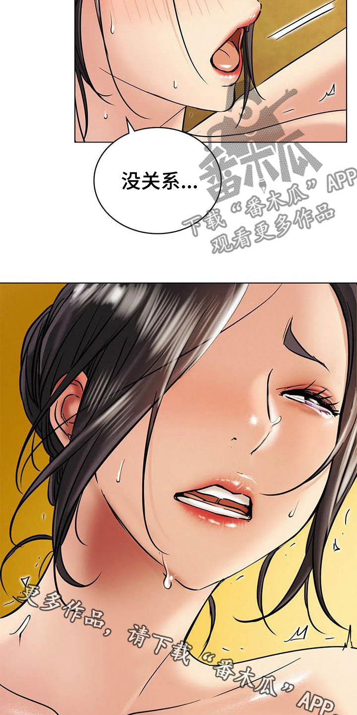 同居东哥小说漫画,第42章：说不出口2图