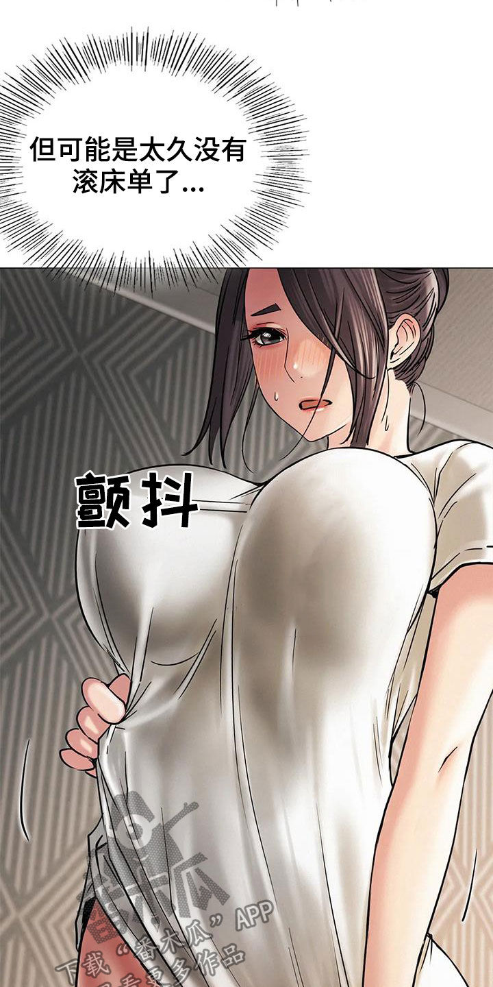 同居人漫画,第31章：歧路3图