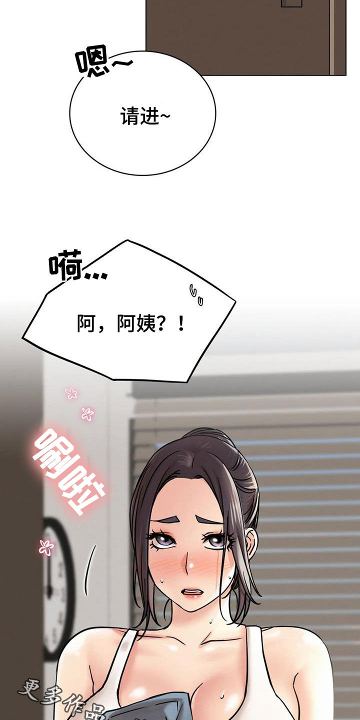 同居人是猫第一集漫画,第47章：如何安慰4图