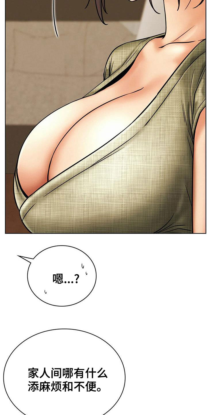 同居人是猫在线观看漫画,第58章：生气5图