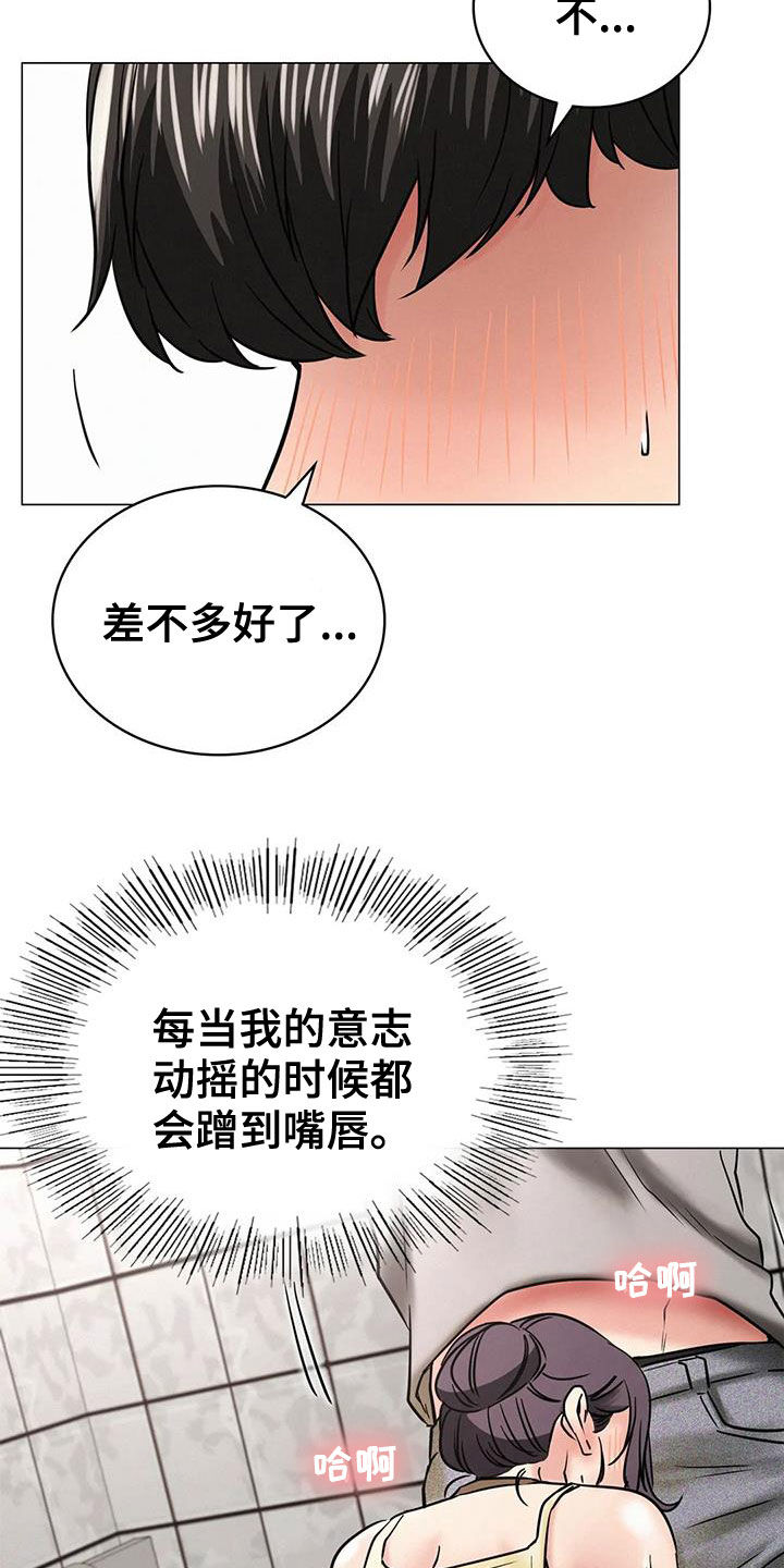 同居人漫画,第38章：请求3图