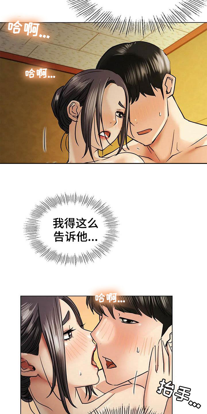 同居东哥小说漫画,第42章：说不出口3图