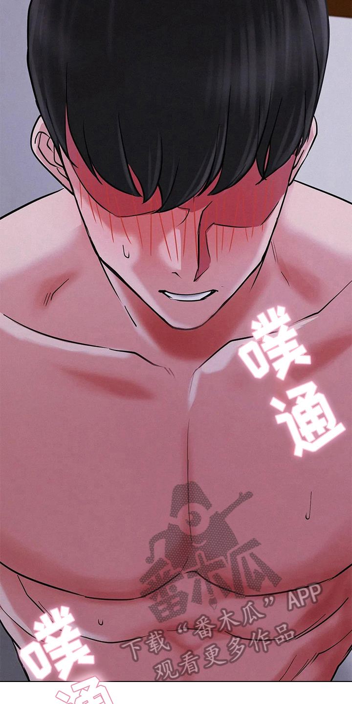 同居人漫画,第21章：求助1图