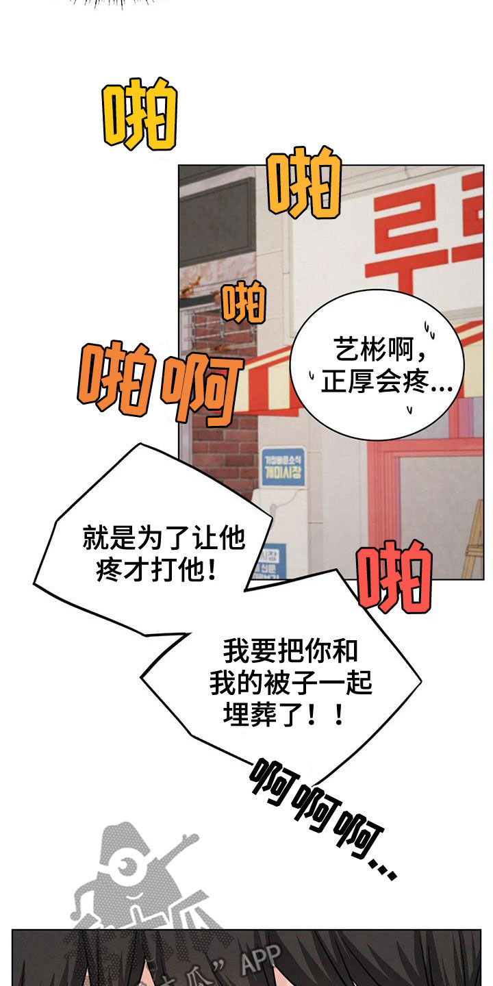 同居人漫画,第55章：我尿床了3图