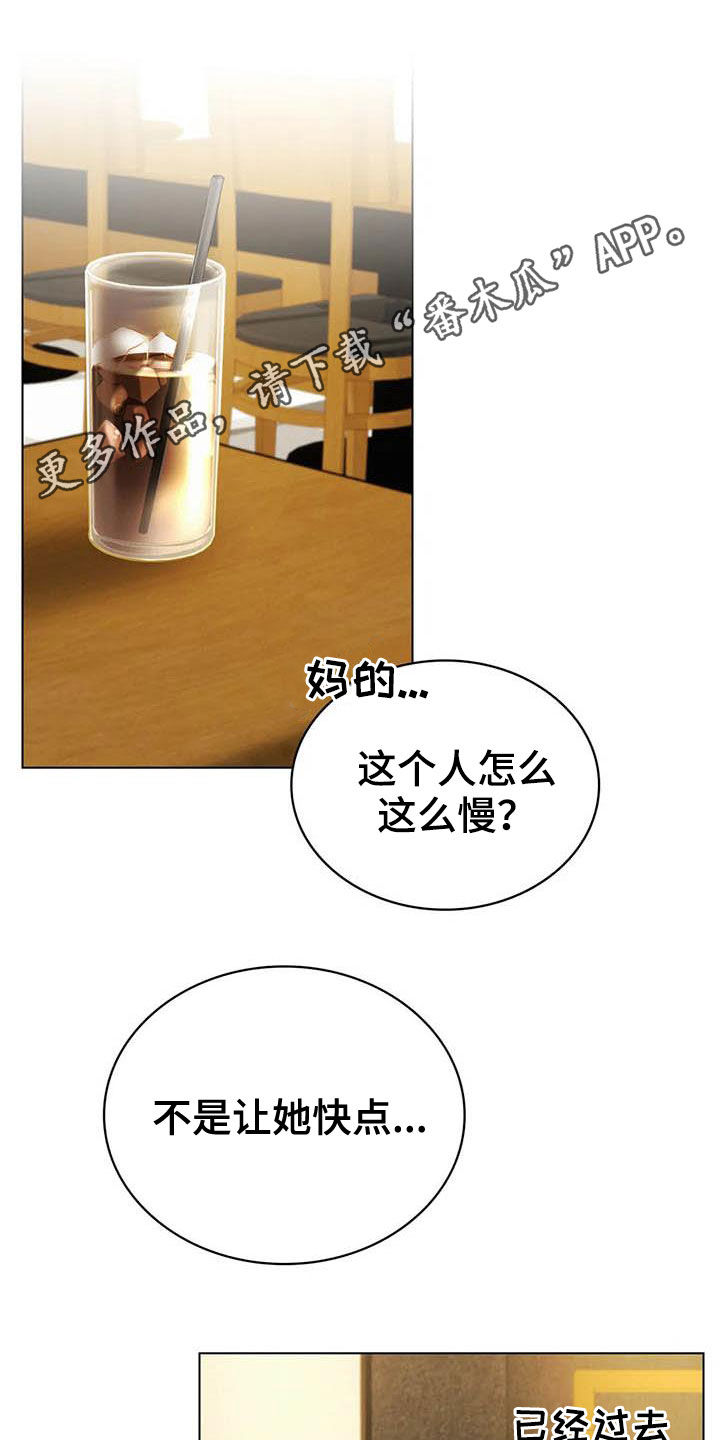 同居人漫画,第41章：后悔1图