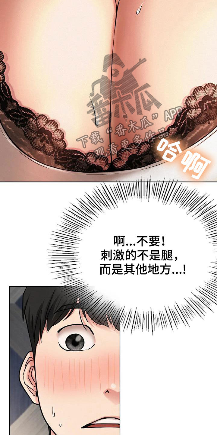 同居人是猫免费观看漫画,第48章：按摩2图