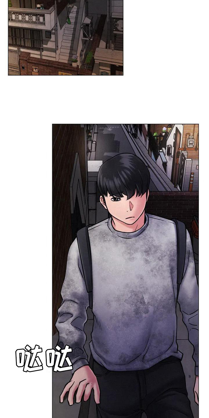 同居人漫画,第5章：辞退5图