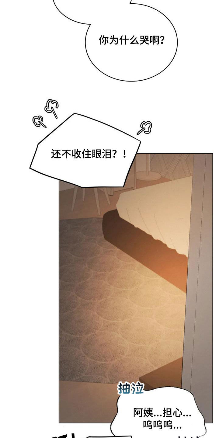 同居人是猫在线观看漫画,第36章：快醒醒2图