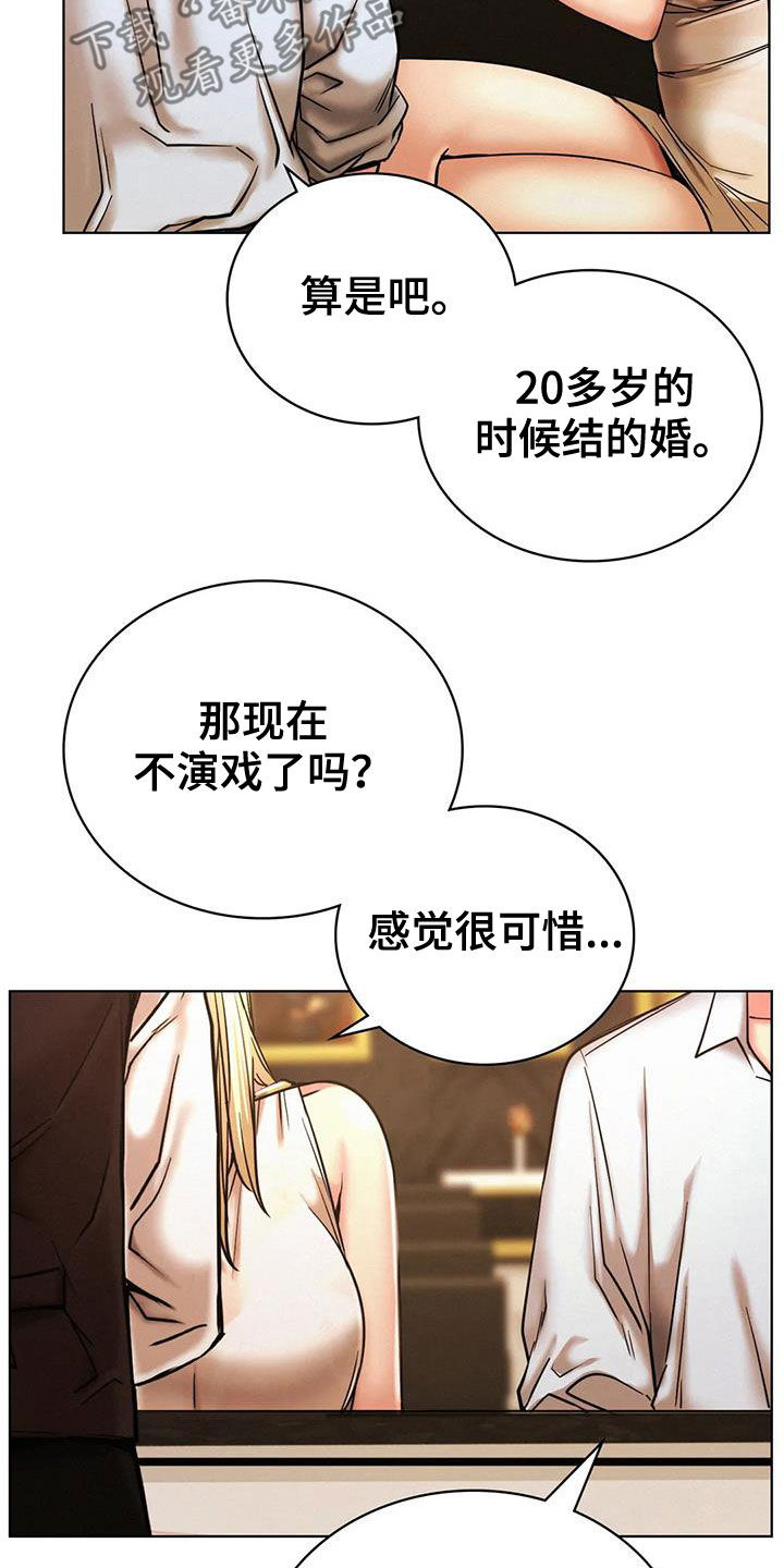 同居人是猫在线观看完整版漫画,第60章：单恋4图