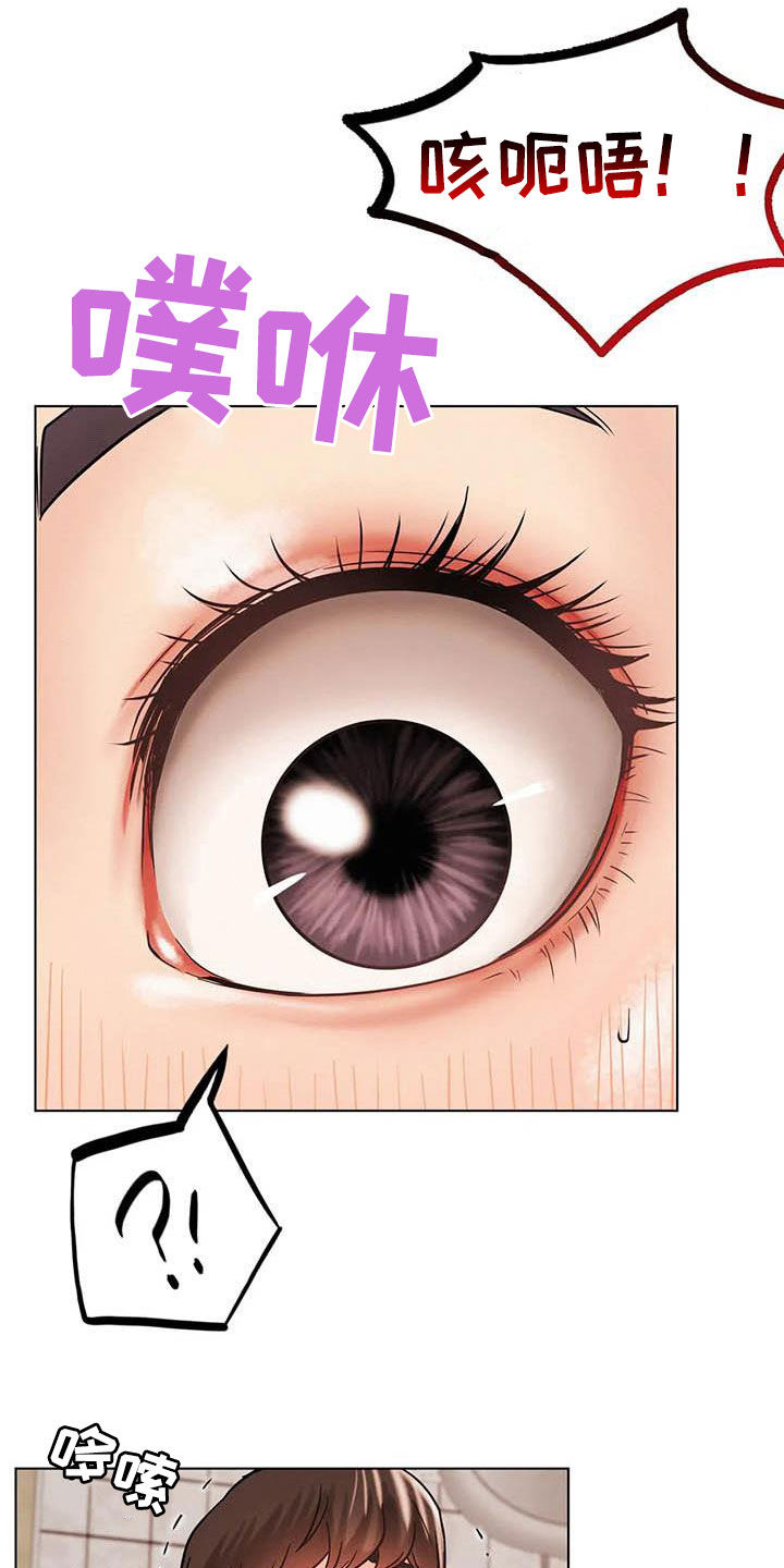 同居人小说by阿茄漫画,第39章：遵守约定5图