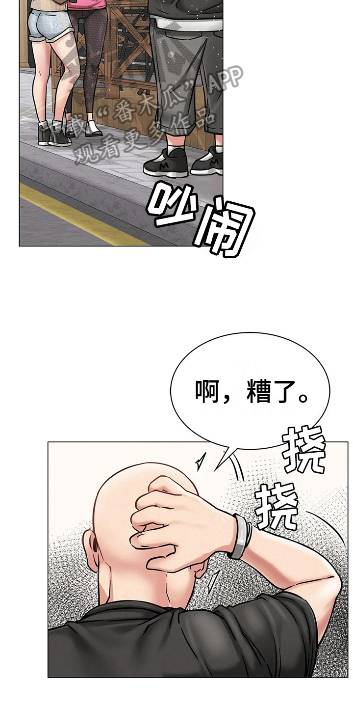 同居人漫画,第25章：帮忙5图