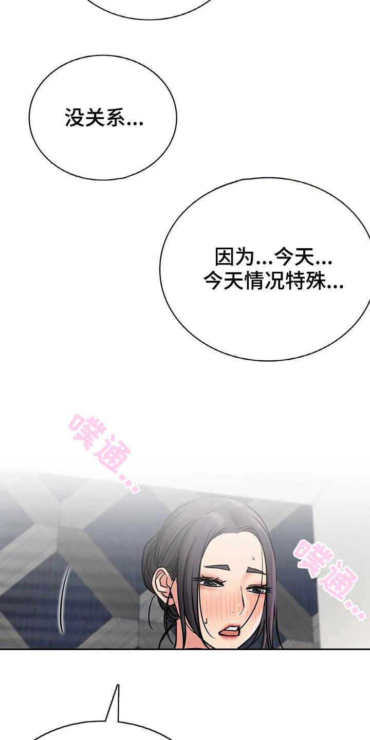 同居人是猫免费观看漫画,第49章：帮忙2图