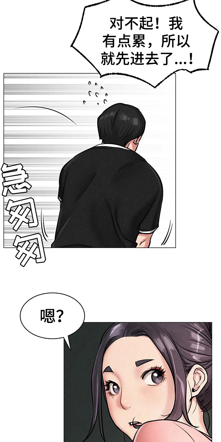 同居人是猫免费观看漫画,第11章：克制4图
