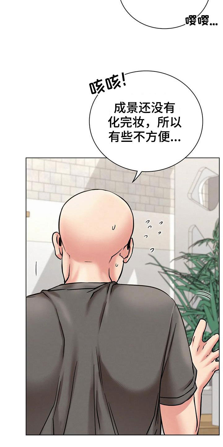同居人漫画,第50章：合同2图