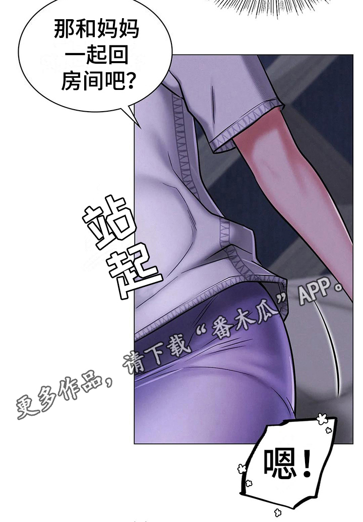 同居人是猫动漫在线观看漫画,第24章：醉酒1图
