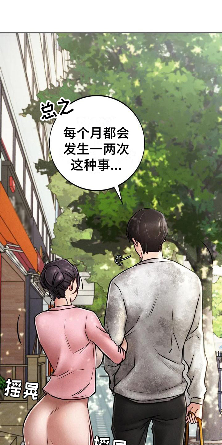 同居人是猫国语动漫漫画,第1章：救美1图