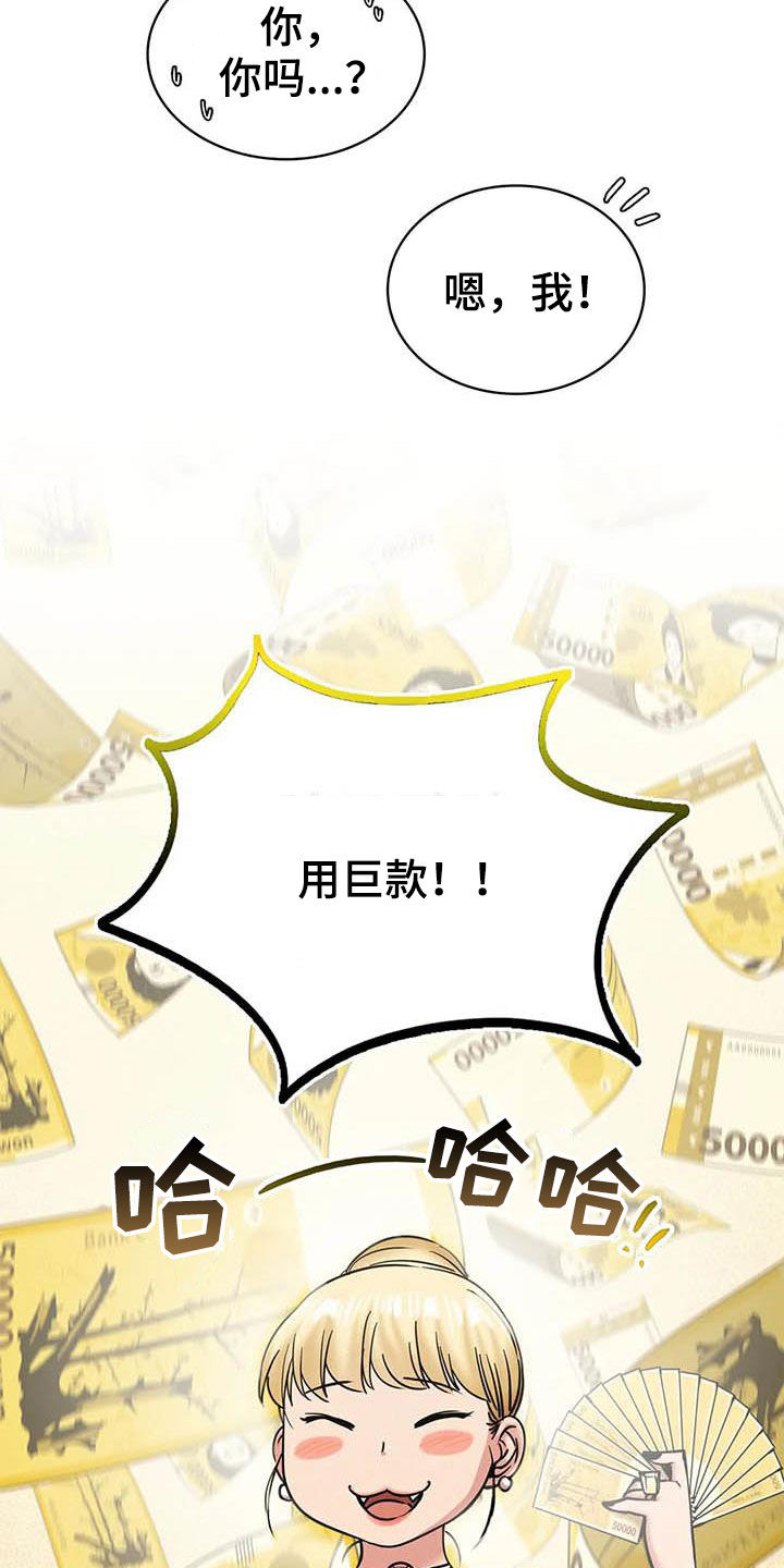 同居人漫画,第41章：后悔1图