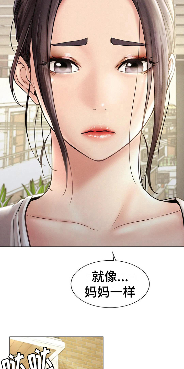 同居人是猫在线观看漫画,第8章：失落2图