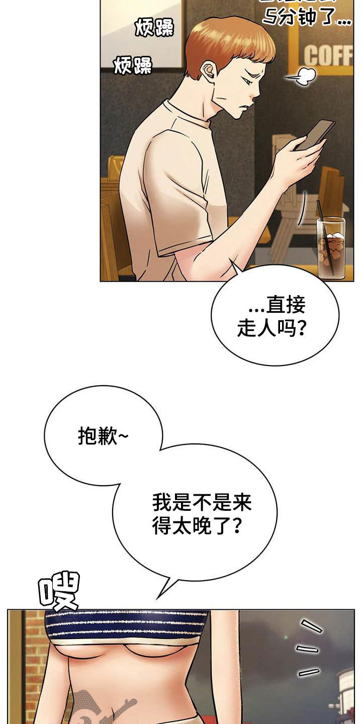 同居人漫画,第41章：后悔2图